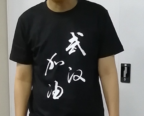 Chinese calligraphy t-shirt 