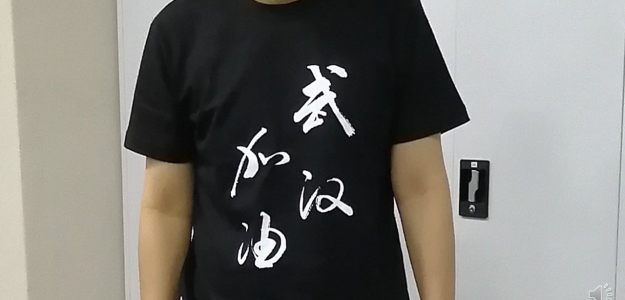 Chinese calligraphy t-shirt 